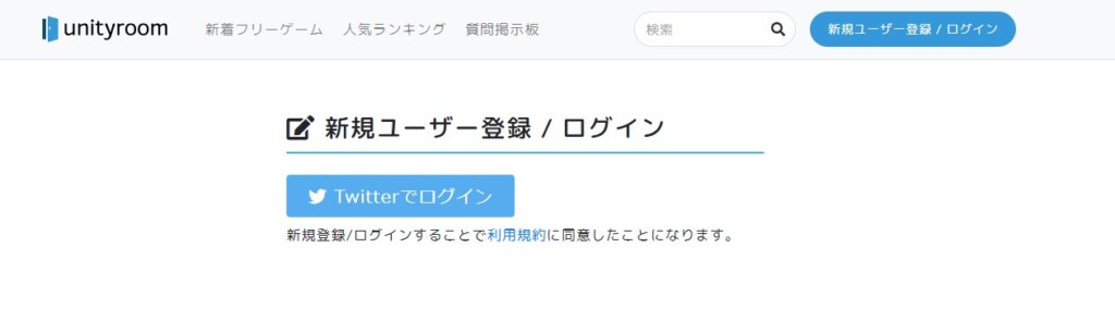 「新規ユーザー登録 / ログイン」ボタンの画像